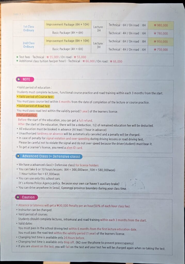 안양 운전학원에서 제시하는 금액을 나타내는 표인데요, 2종 보통으로 한국돈 75만원이라고 적혀있네요. 