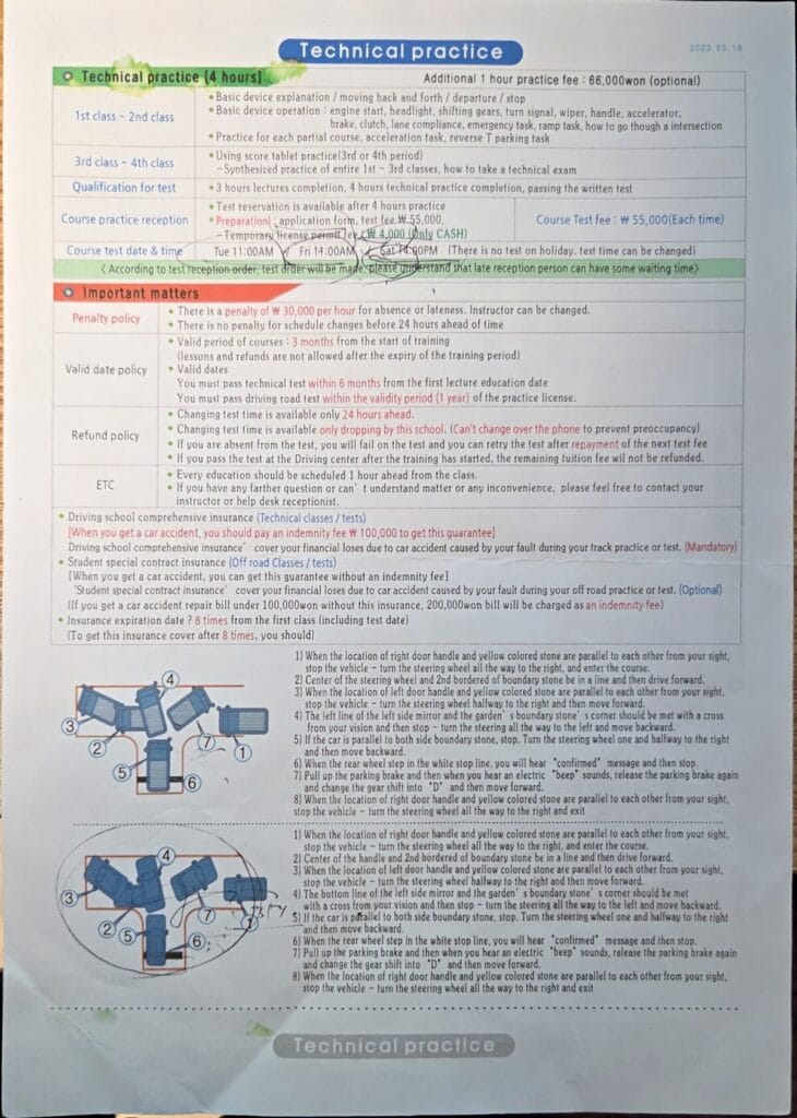이 유인물은 T코스에서 언제 운전대를 돌려야 하는일 설명하고 있습니다. 그리고 4시간 장내 시험 운전 연습 스케쥴도 설명합니다.
