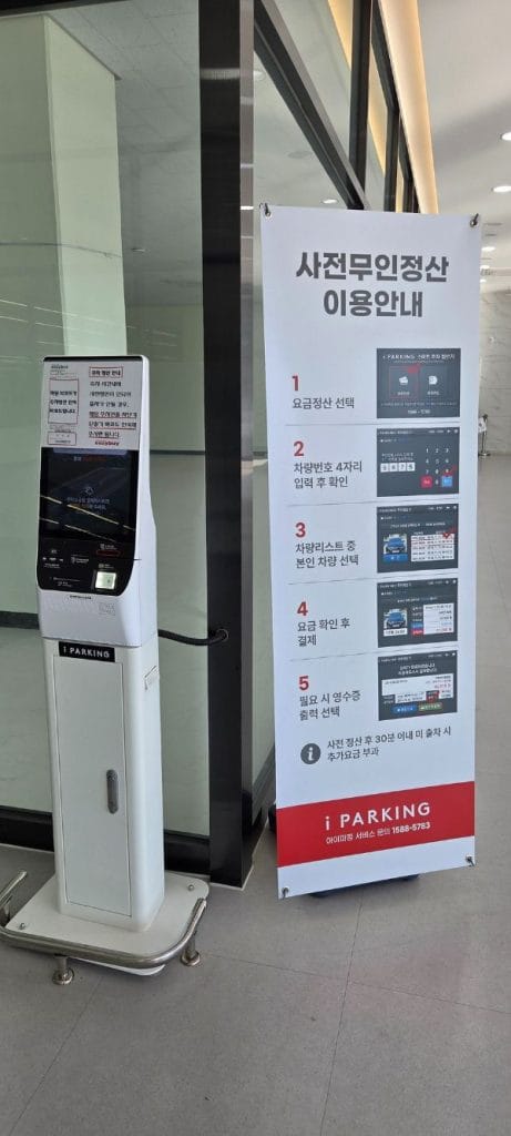 Self-service parking payment kiosk at Easy Buy Supermarket with usage instructions.