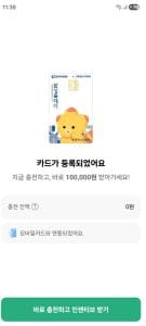 경기지역화폐 카드 모바일 앱에서 카드 등록이 완료된 화면