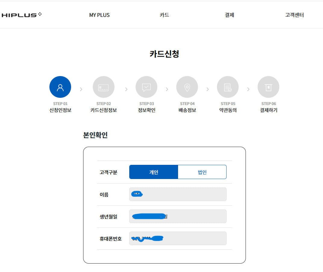 A screenshot of a mobile app interface showing Hi-Pass card registration and balance information.