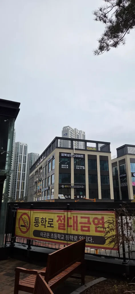 봉담 내리에 위치한 상가 건물 외벽에 걸린 엘복싱&다이어트 대형 현수막.