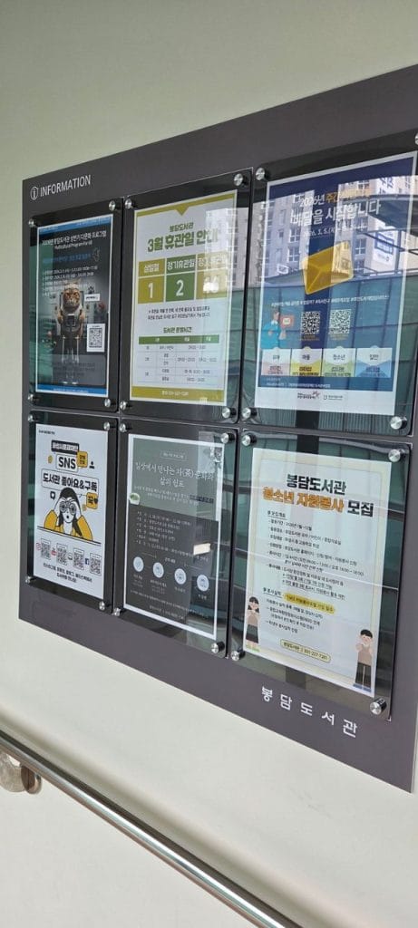 A library bulletin board filled with local Hwaseong community events, volunteering, and program flyers.
