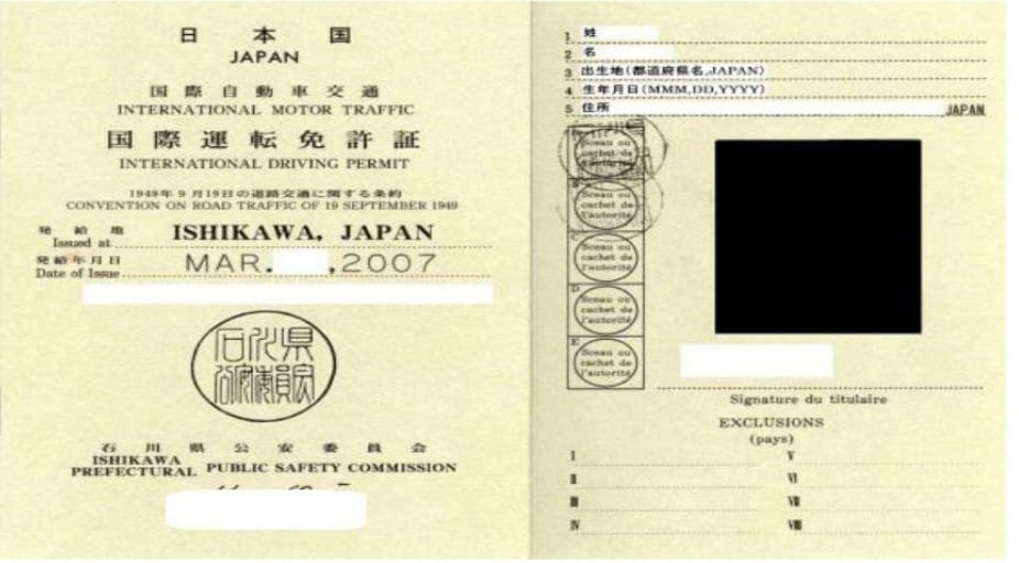 日本語のテキストと標準的な国際運転免許証の情報が含まれた折りたたまれた紙の文書。