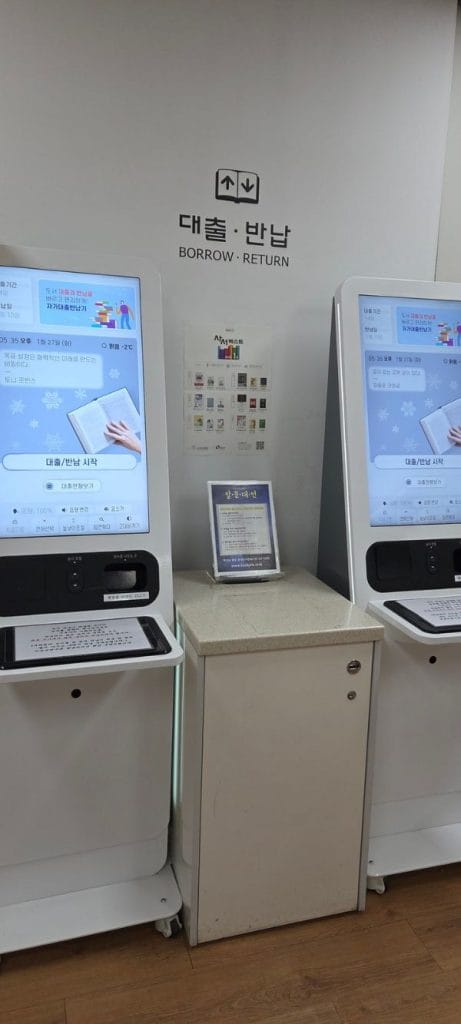 Automated self-service kiosks for borrowing and returning books at Bongdam Library.