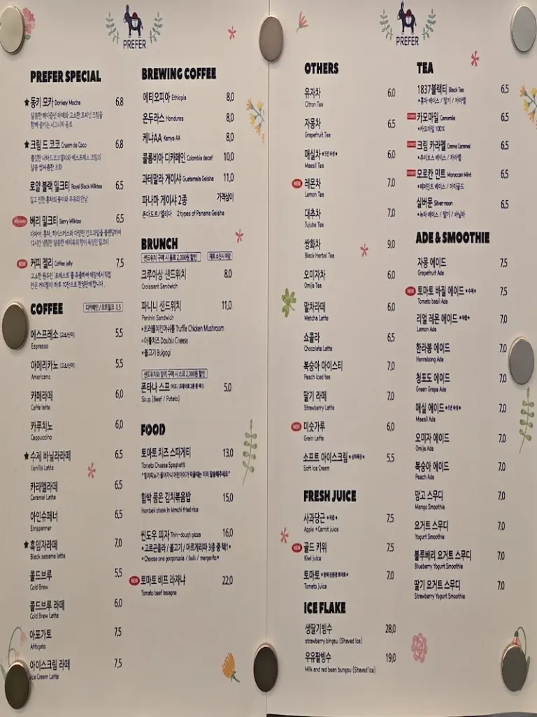 프리퍼 카페 메뉴판