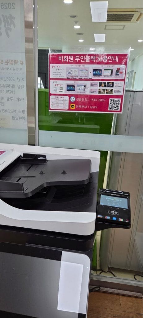 A public document printer and copier with a card payment terminal inside the library.
