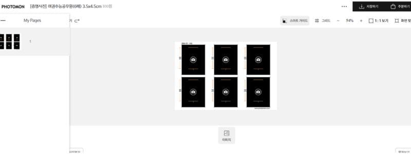 編集した赤ちゃんの写真をオンラインのパスポートテンプレートのグリッドにアップロードする画面。