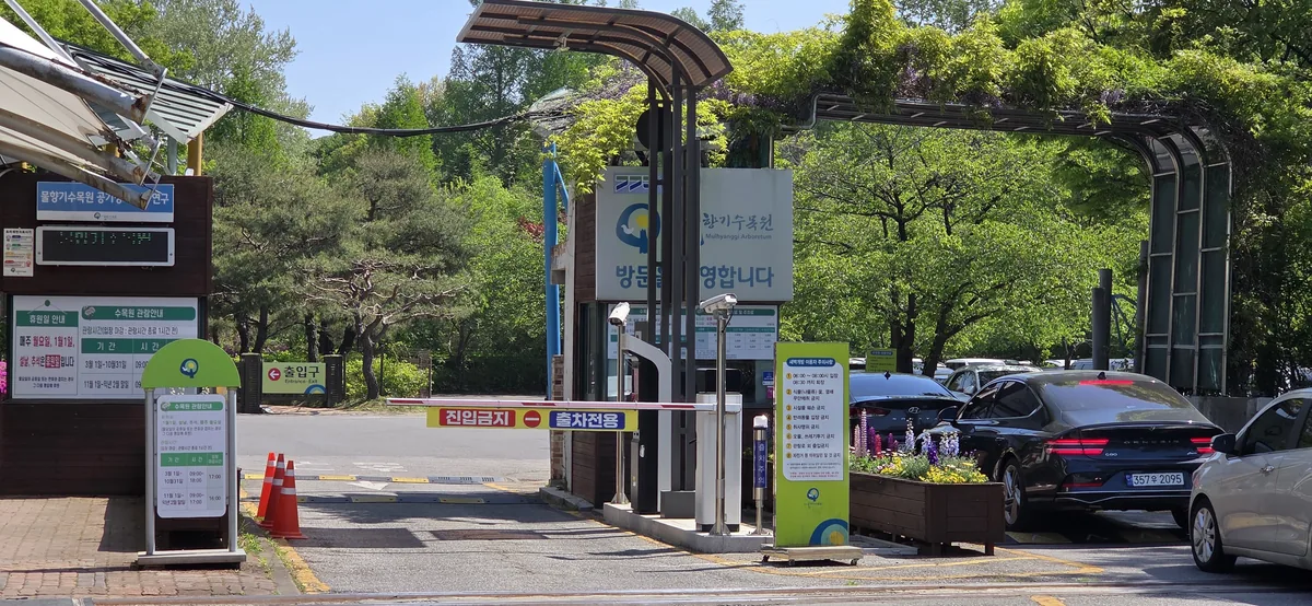 A vehicle approaching the main driving entrance of Mulhyanggi Arboretum in Osan, Gyeonggi-do.