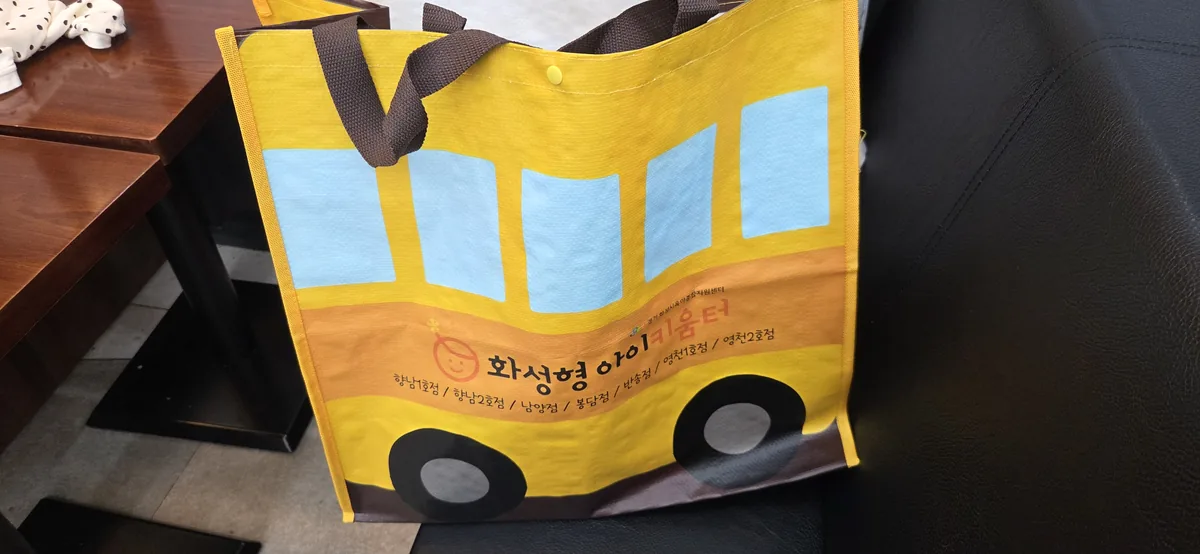 Welcome eco-bag gift for joining Hwaseong Bongdam Toy Library