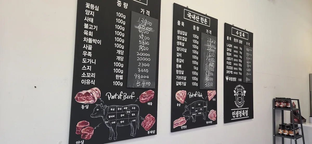 안심, 우둔살 등 이유식 소고기 부위별 가격표