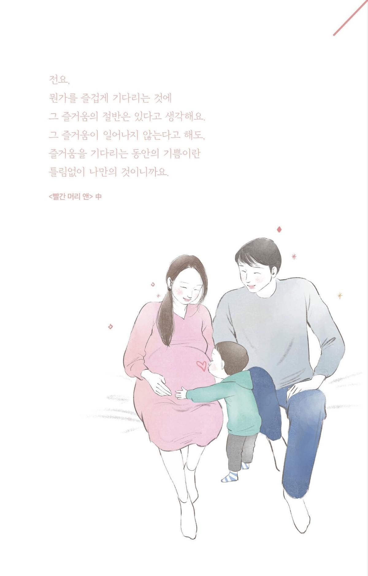 A man and a young child touch the bare stomach of a pregnant woman.