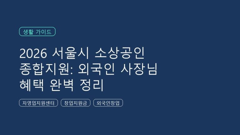 smallbusinesssupport ko