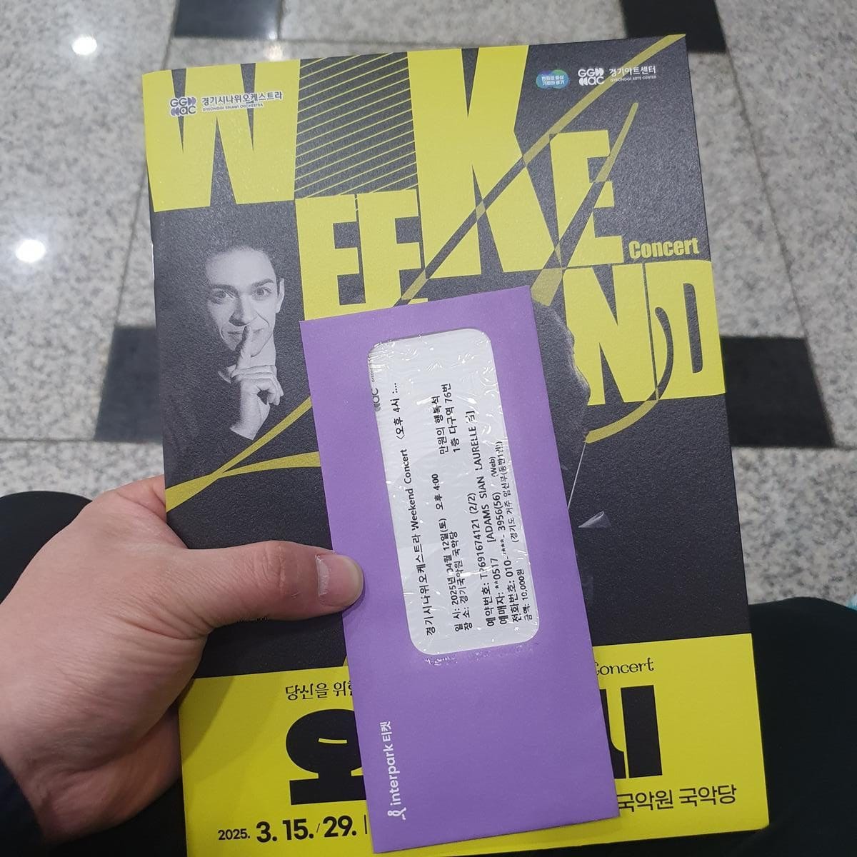 인물 사진이 포함된 주말 콘서트 홍보 브로슈어.
