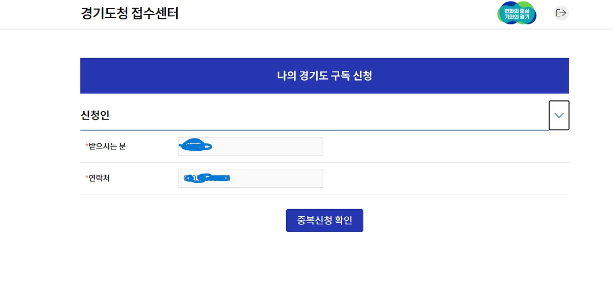 Screenshot showing how to check information and apply for