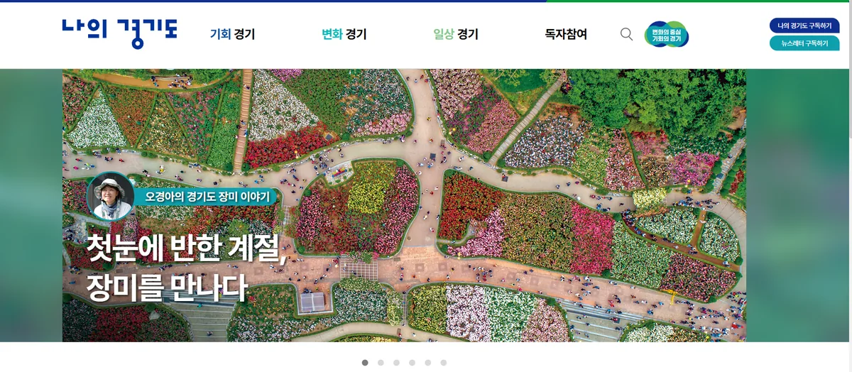 Screenshot of the main webpage for