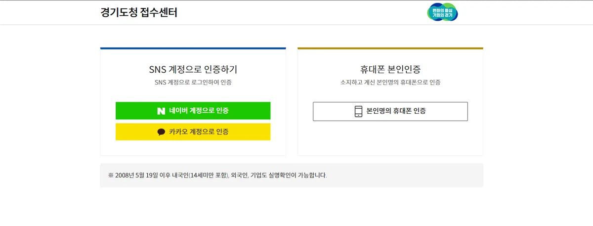 Screenshot showing the self-authentication step (본인인증) for subscribing to