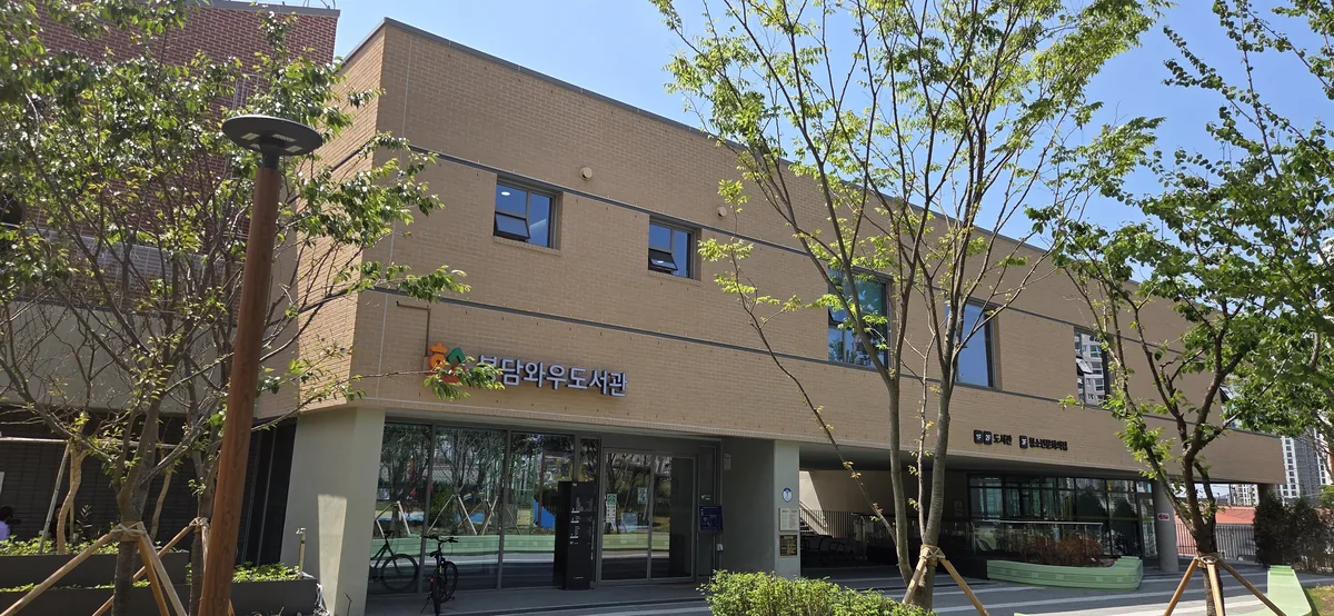 The welcoming main entrance of a library offering Korean public library programs for children.