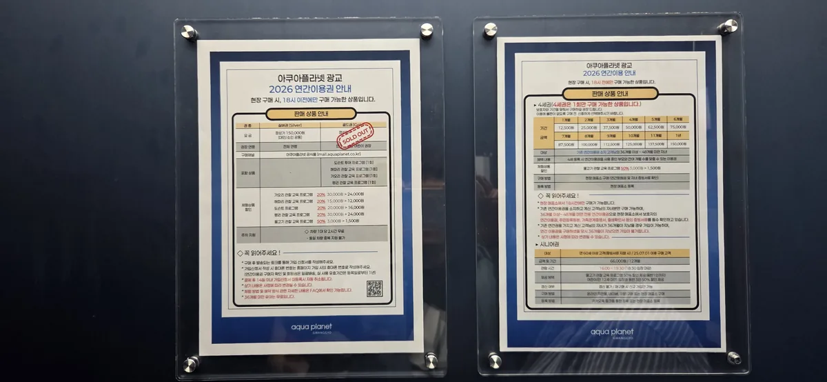 A display board showing annual membership benefits, great for planning baby friendly activities Gwanggyo.