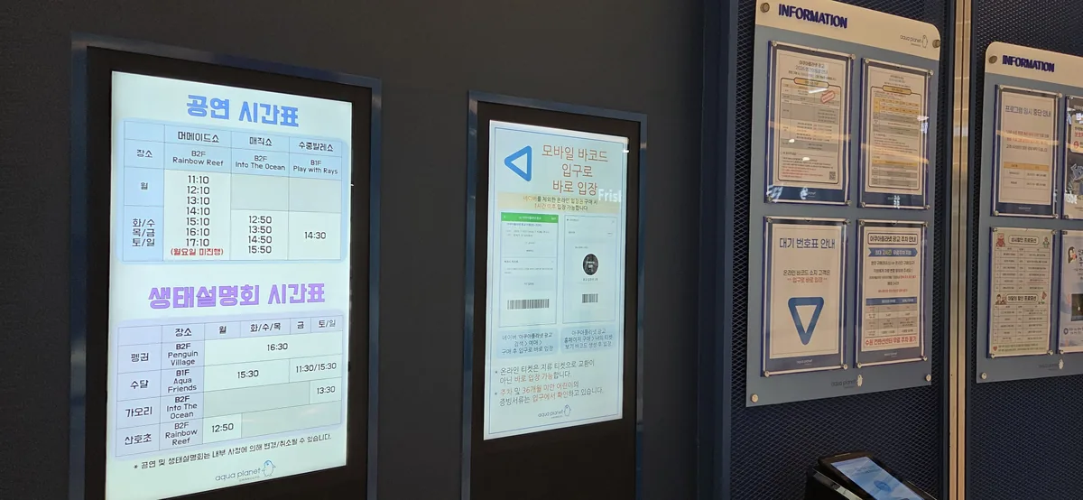 A schedule board displaying performance times, enhancing Gwanggyo Aquaplanet interactive exhibits.