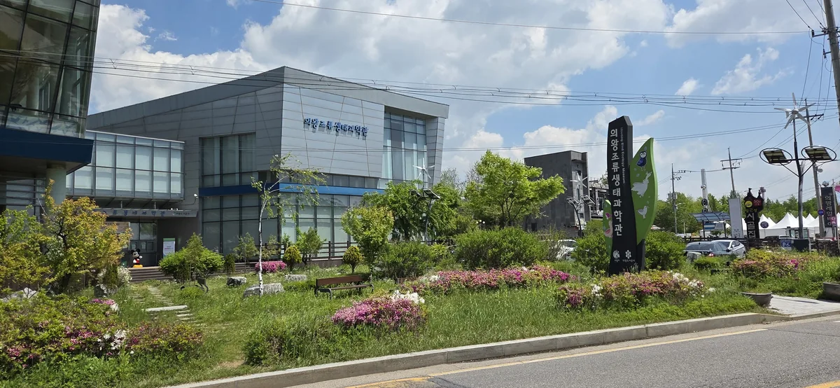 Exterior view of the Uiwang Rail Park Bird Ecology Museum