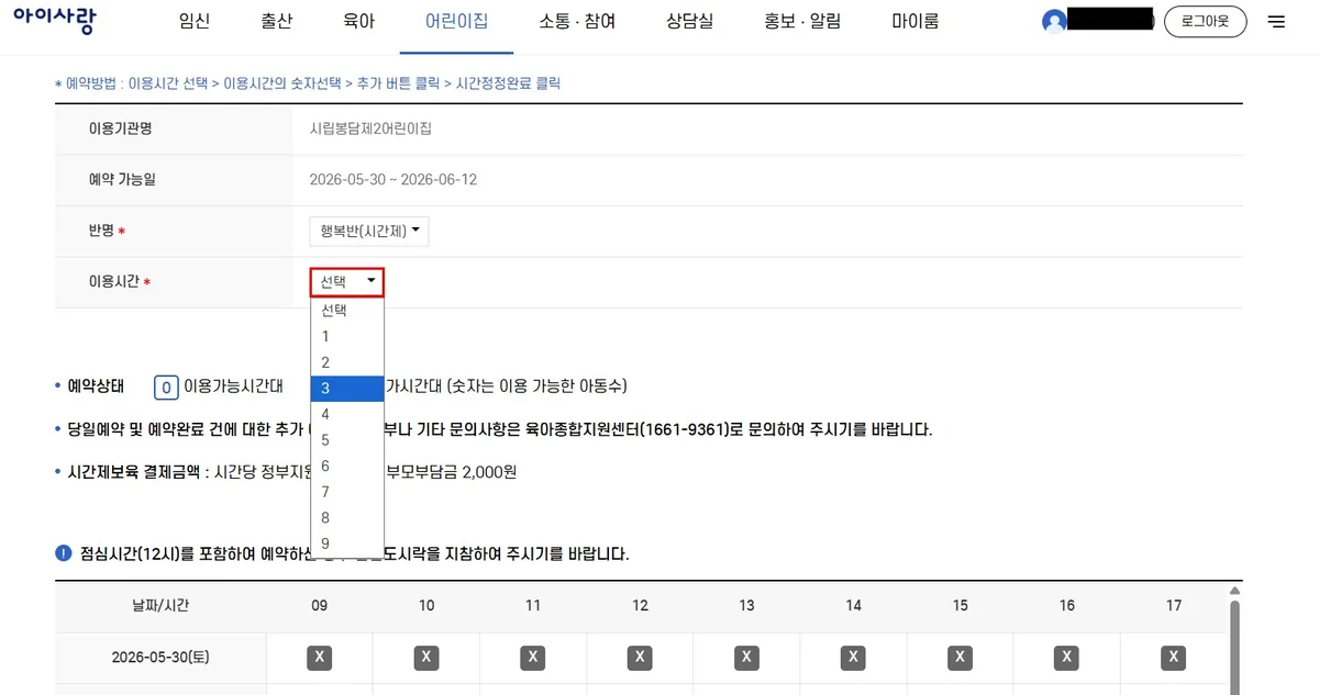 A dropdown menu on the i-Sarang portal showing available hourly time slots for booking.