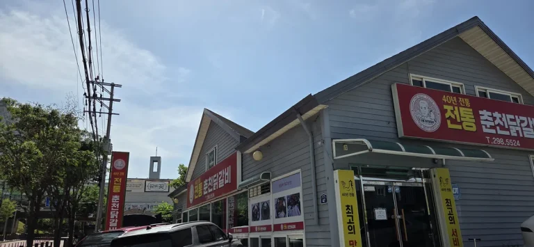 華城奉담「伝統春川닭갈비」の外観と40年の歴史を示す大きな看板