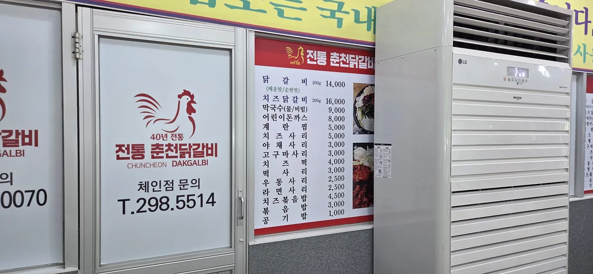 The menu displayed near the air conditioner, guiding expat couples Korean dining choices.