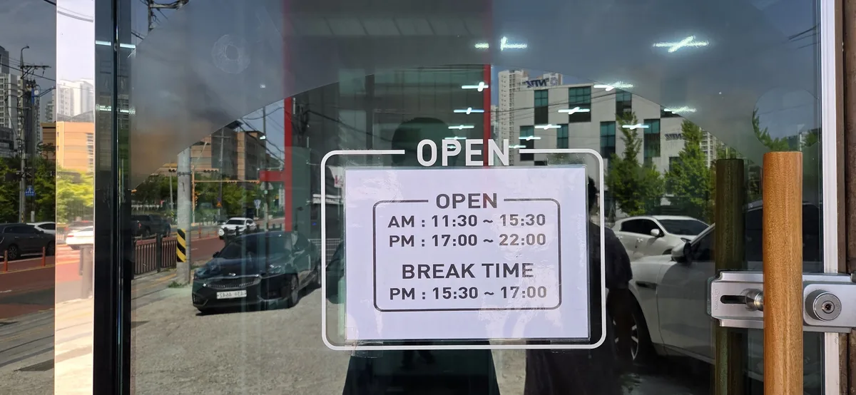 Clear display of operation hours, helpful for visitors to local Korean restaurants outside Seoul.