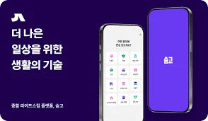 Soomgo service-marketplace app shown on two phone screens introducing what it offers