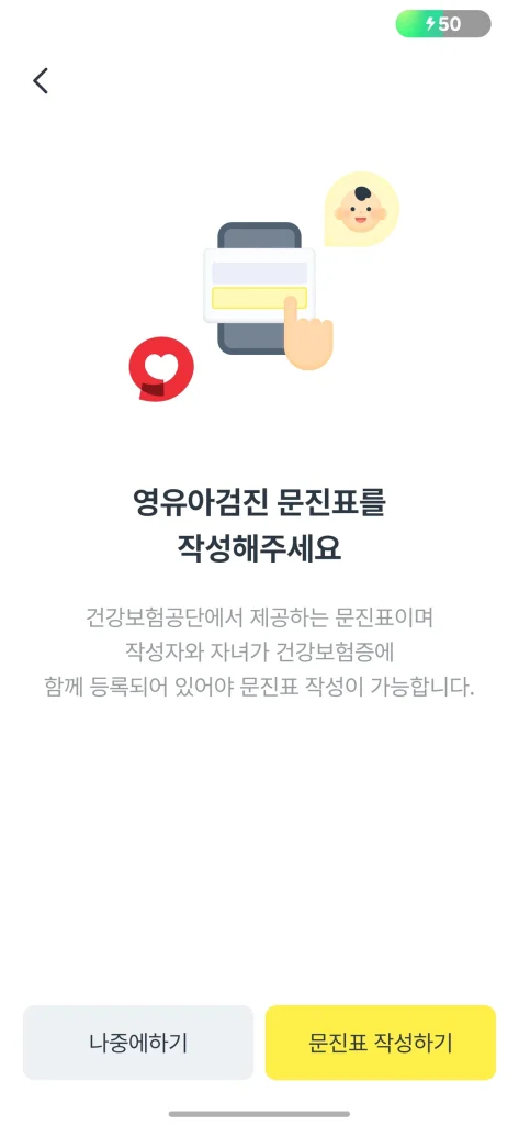 テーブルの上で韓国語の医療問診票を記入している途中の手元。