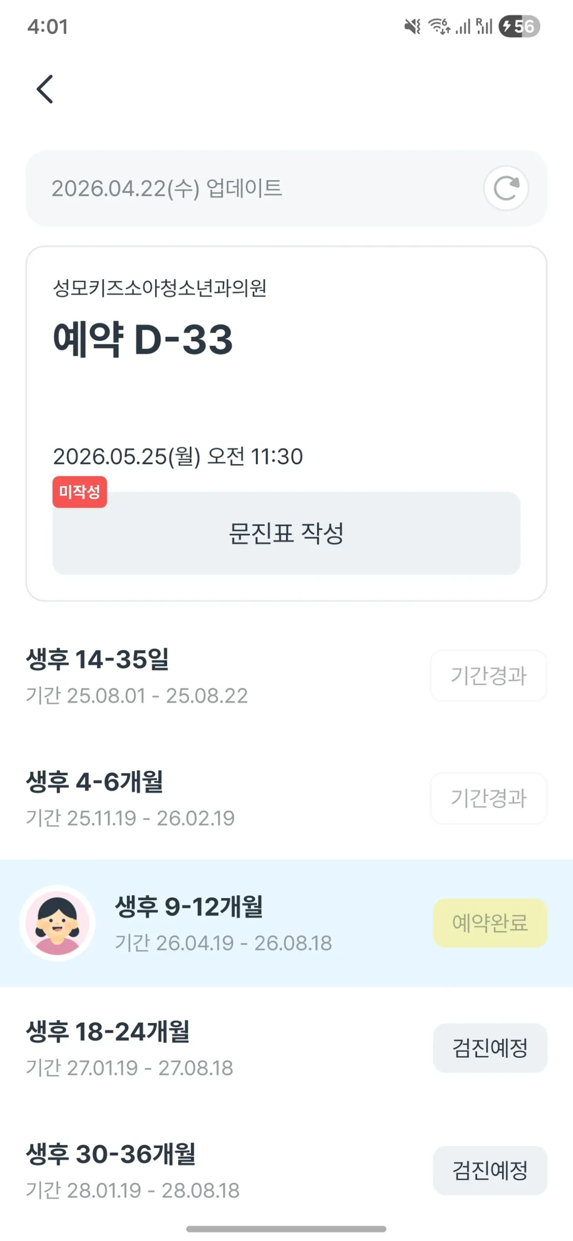 A DdocDoc app screenshot confirming a hospital appointment has been successfully booked.